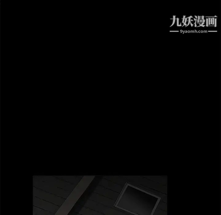枷锁第36话