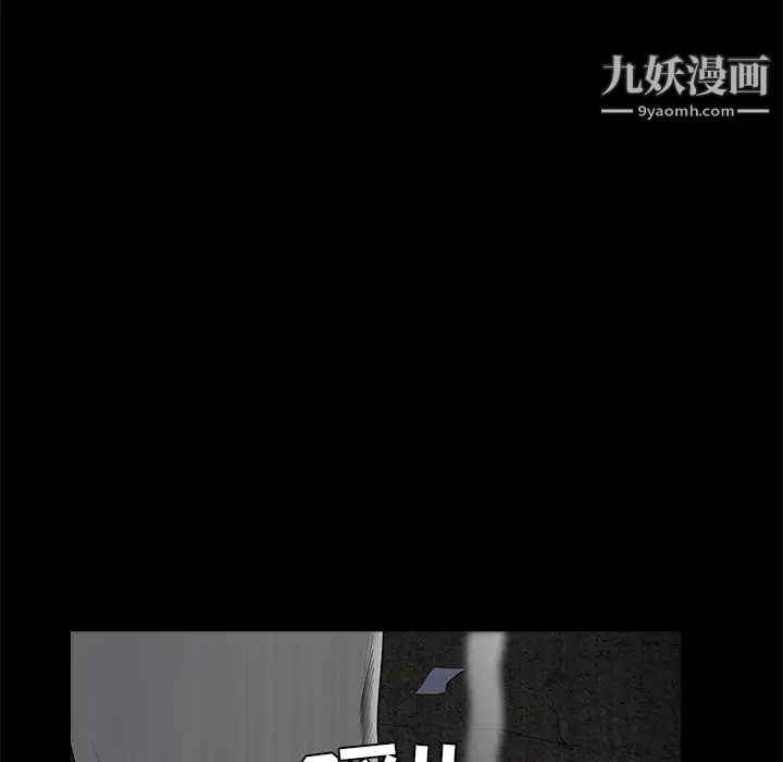 枷鎖第36话