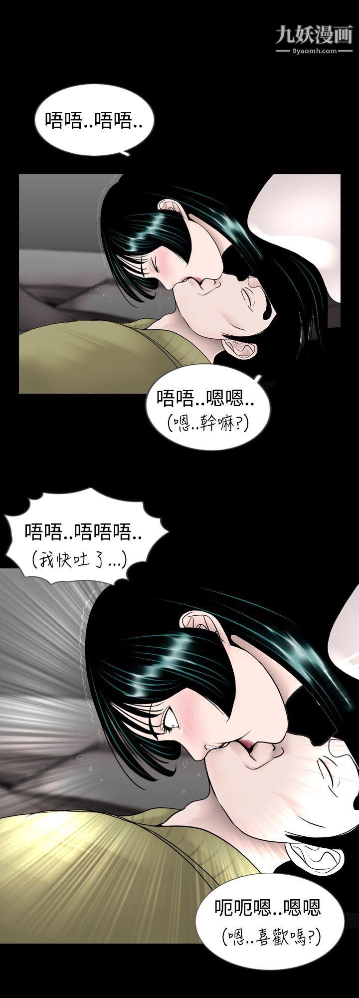 新进训育第7话