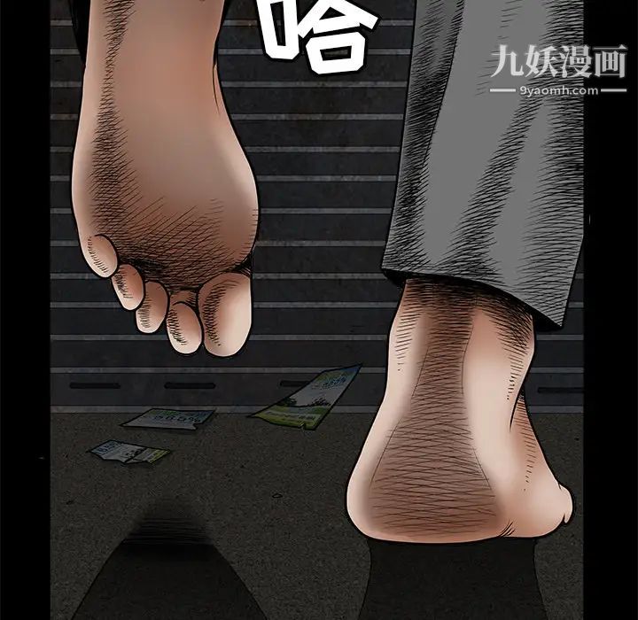 枷鎖第36话