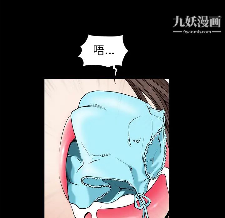 枷鎖第36话