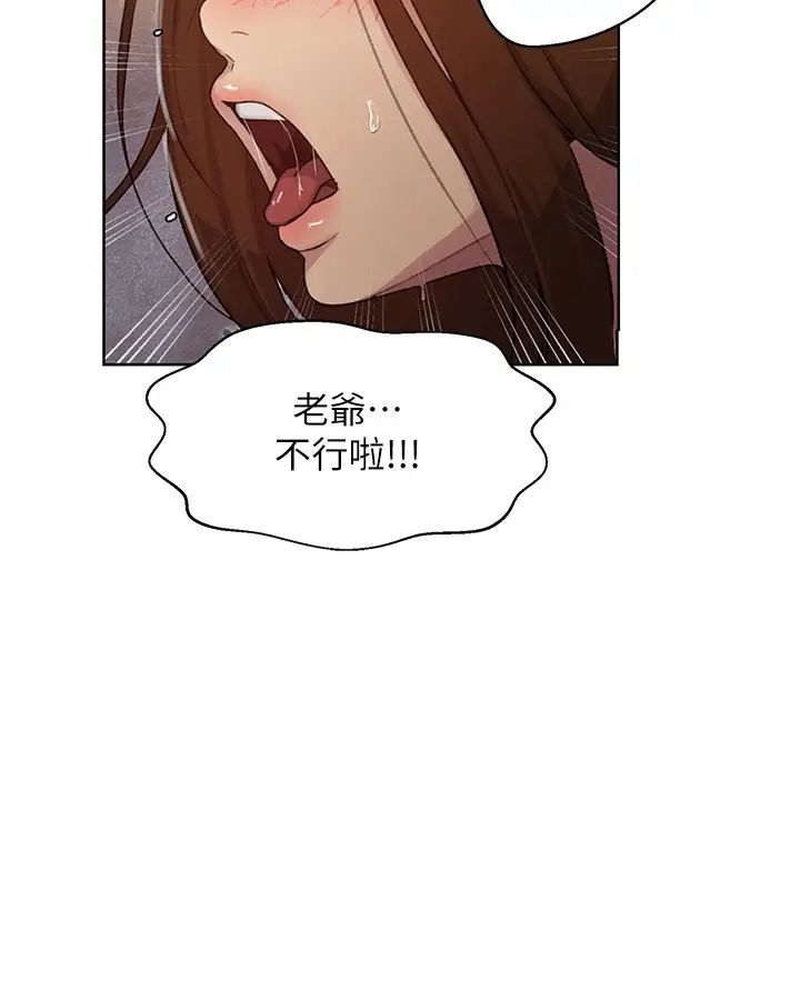 秘密教學第93話-恩愛,久等了!