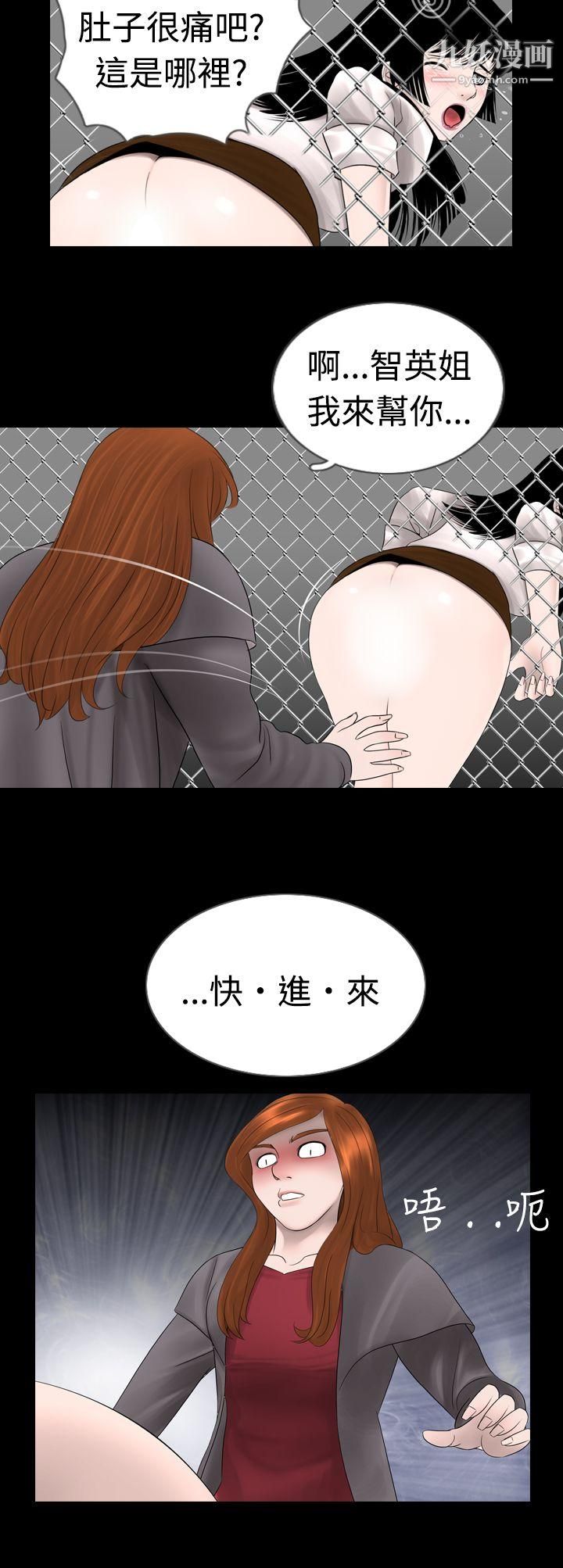 新進訓育第8話