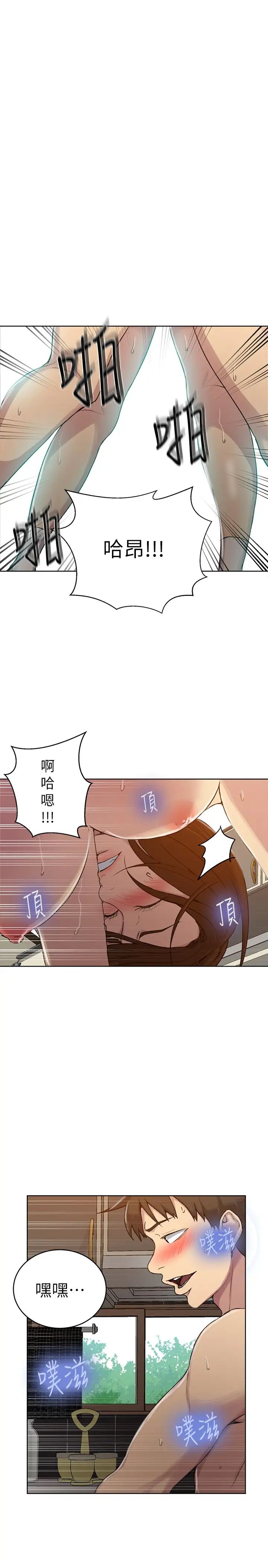 秘密教學第93話-恩愛，久等了!