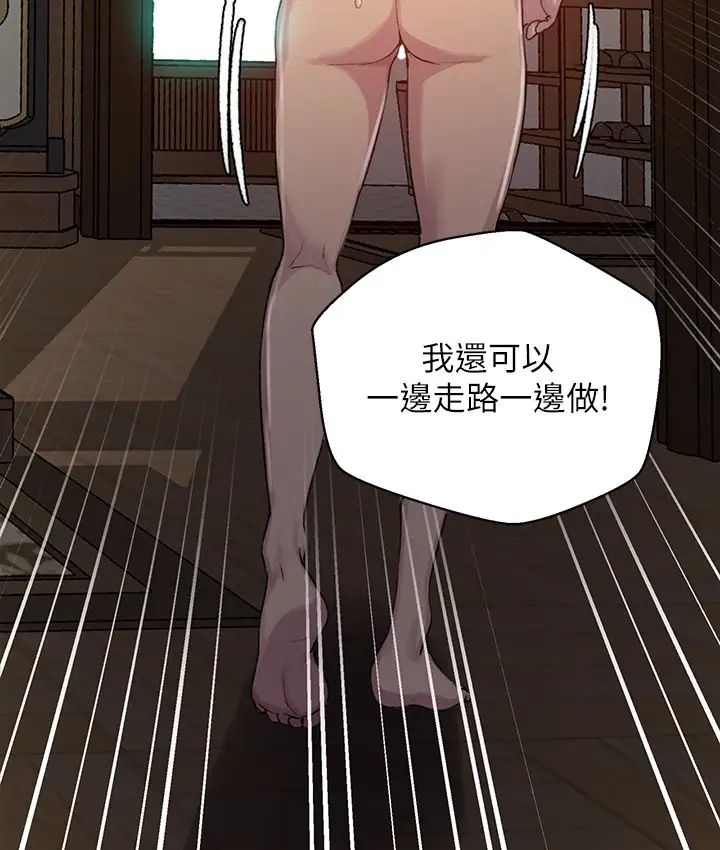 秘密教學第93話-恩愛，久等了!