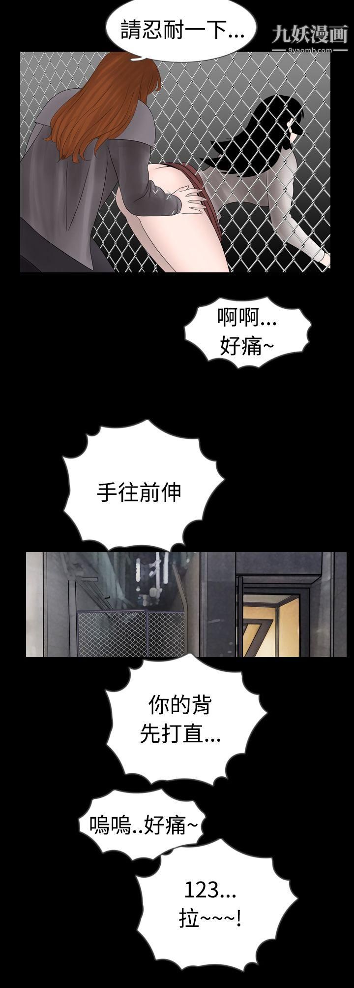新进训育第8话
