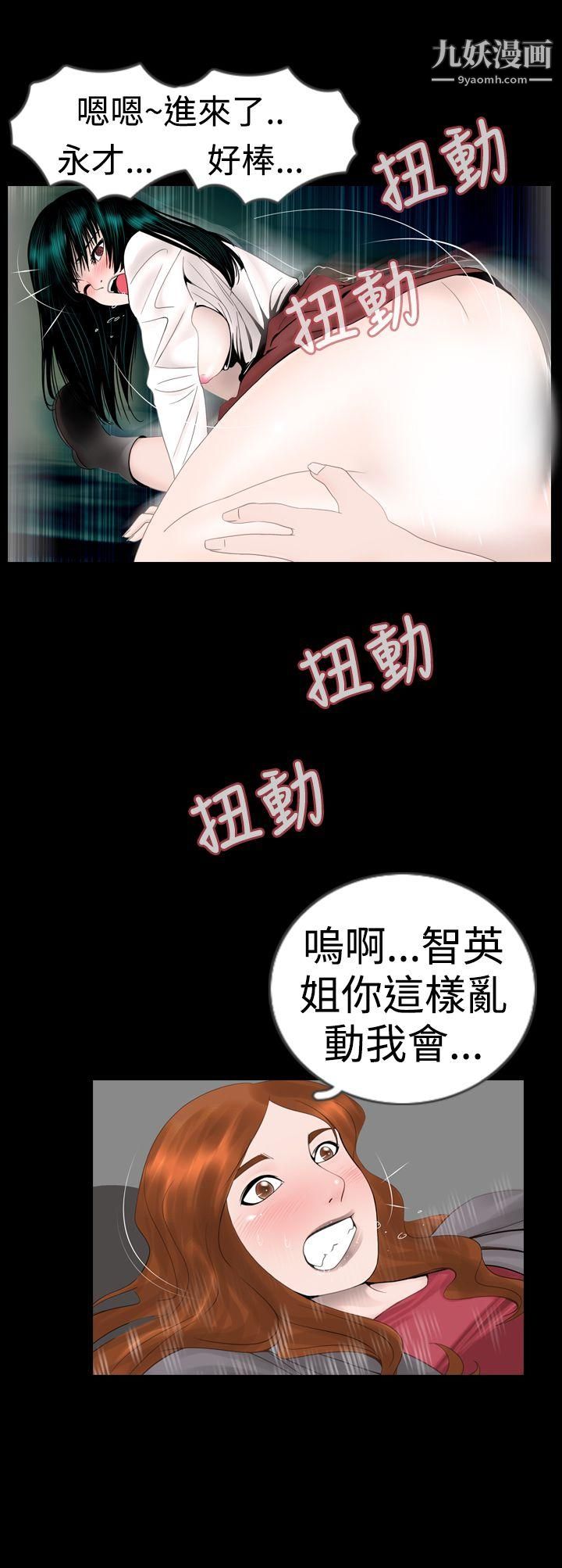 新进训育第9话