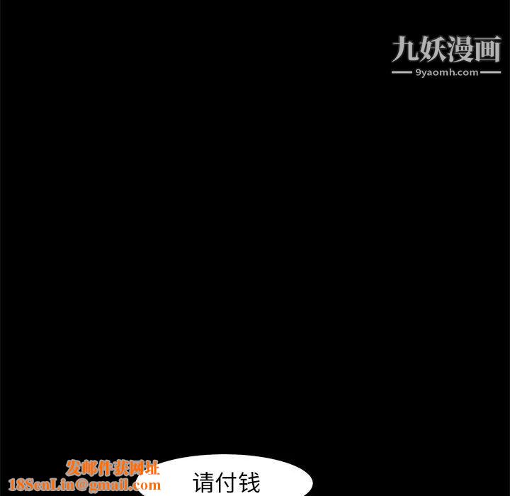 枷锁第36话