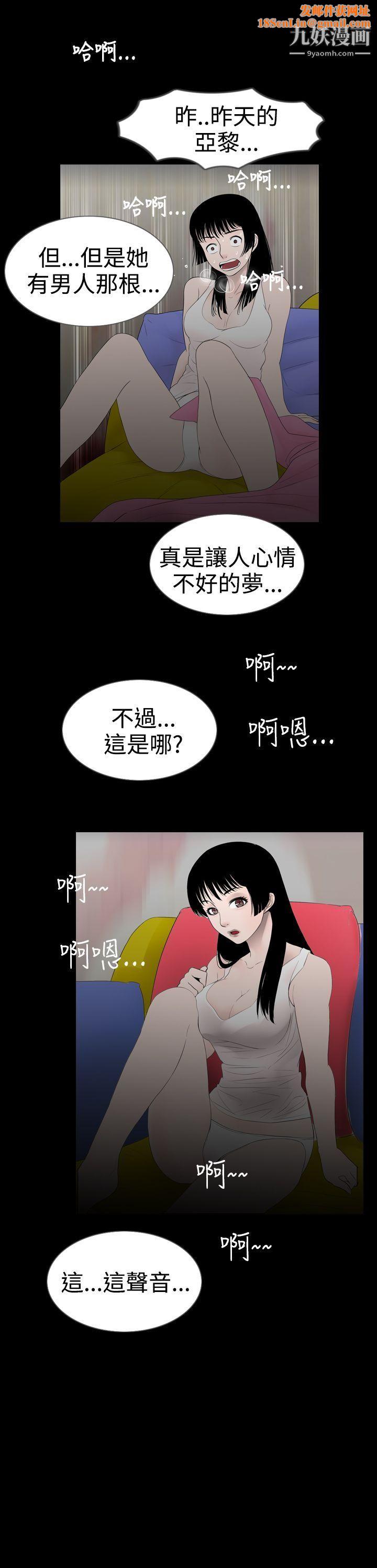 《新进训育》第10话