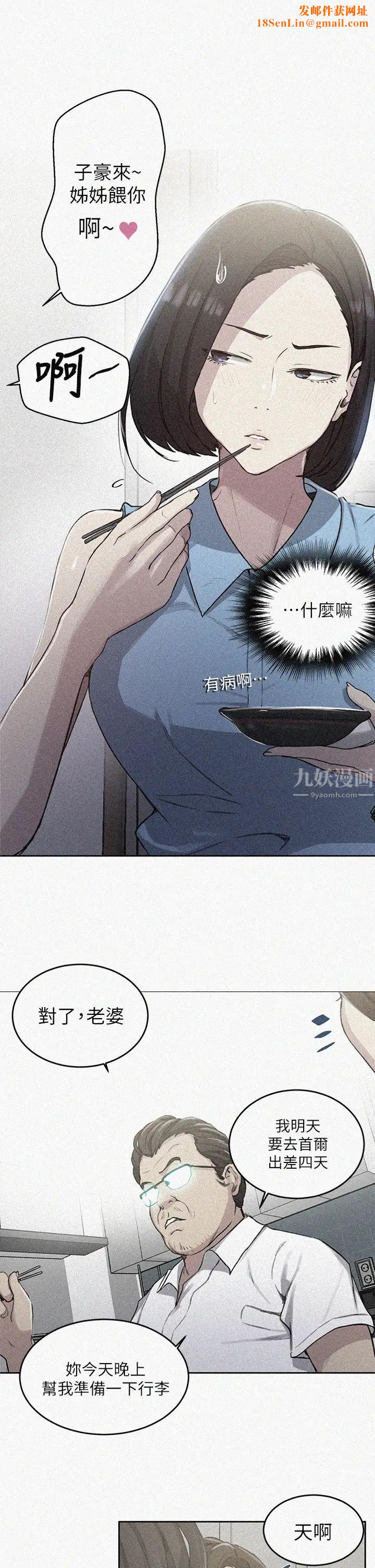 秘密教學第95話-要選哪個屁屁好呢?