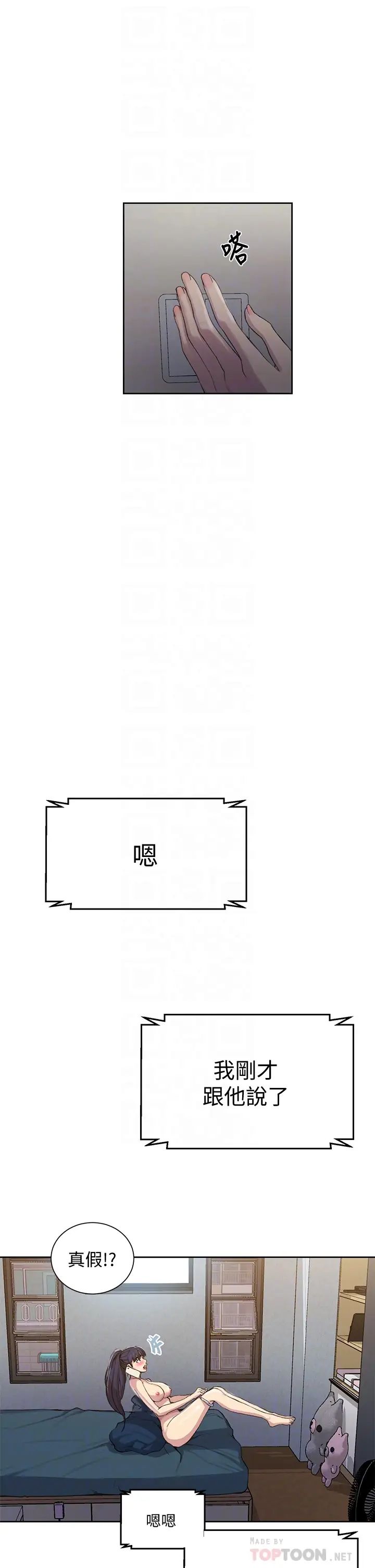 秘密教學第95話-要選哪個屁屁好呢?