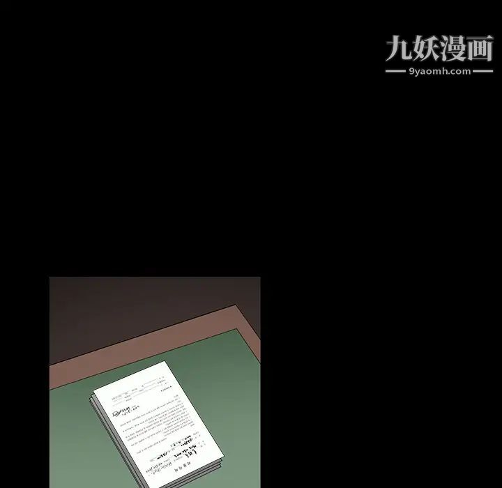 枷锁第36话