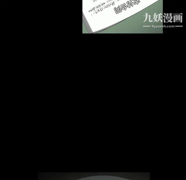 枷锁第36话