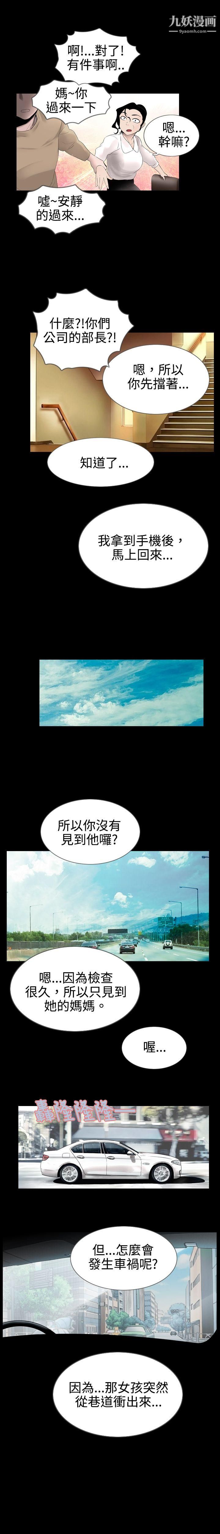 新进训育第12话