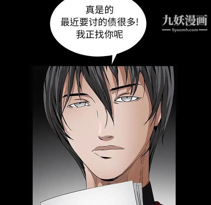 枷锁第36话
