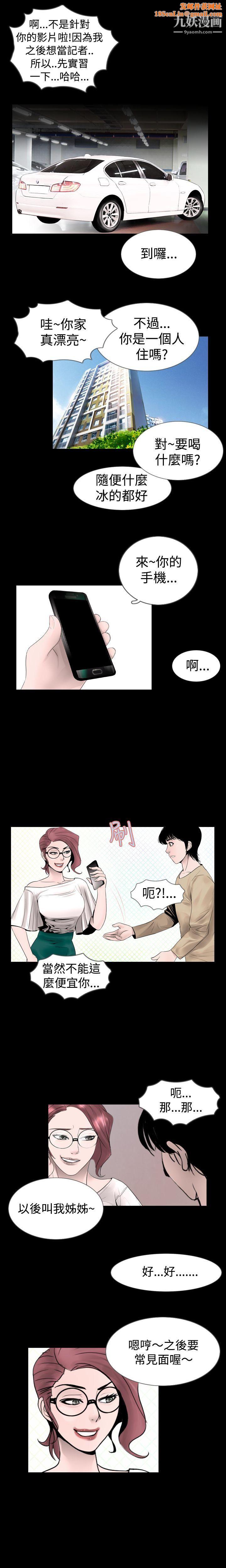 新進訓育第12話