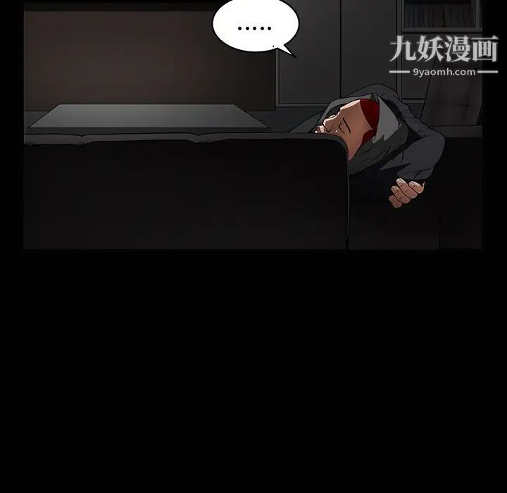 枷锁第36话