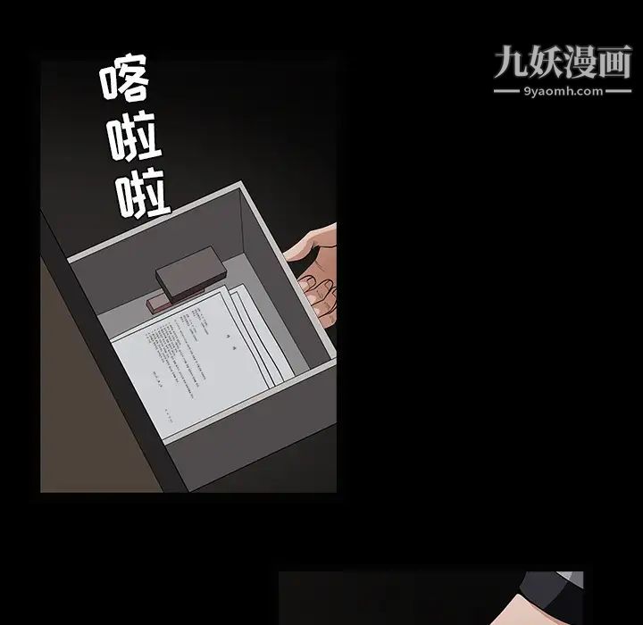 枷锁第36话