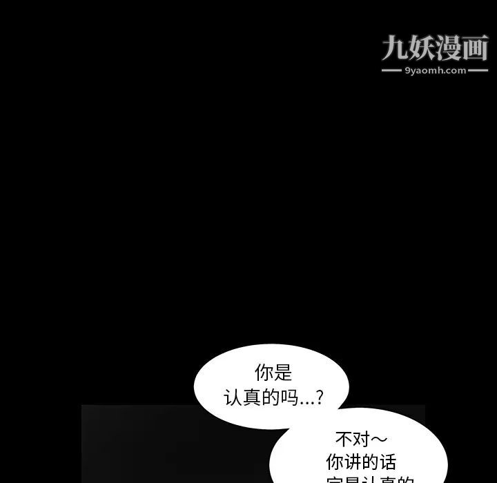 枷锁第36话