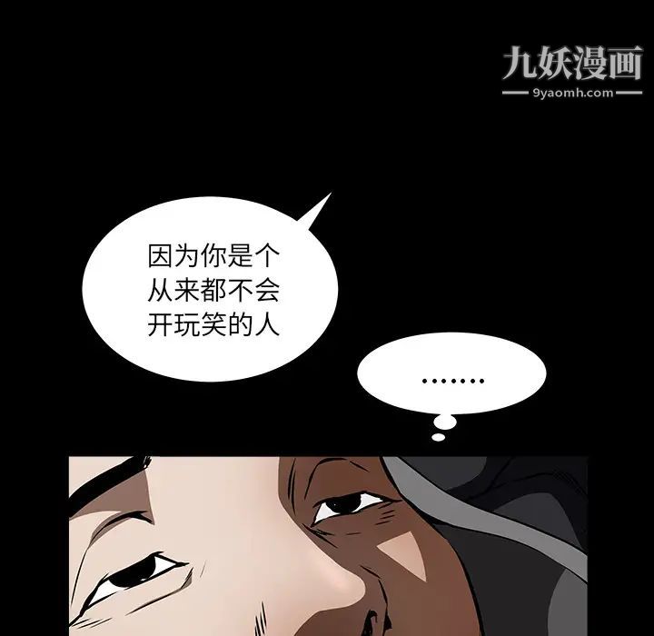 枷鎖第36话