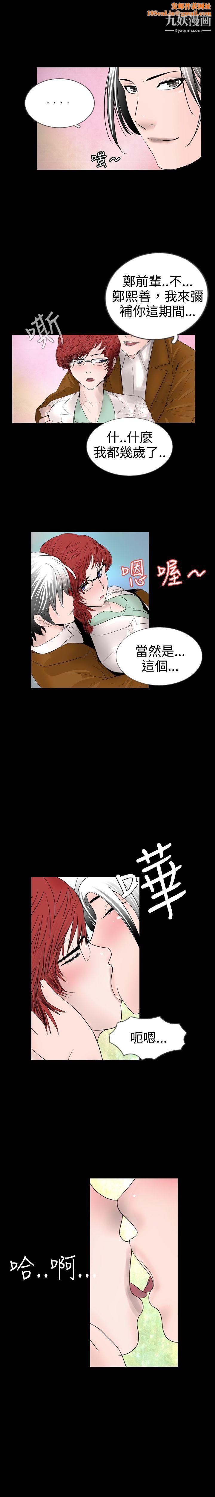 新进训育第13话