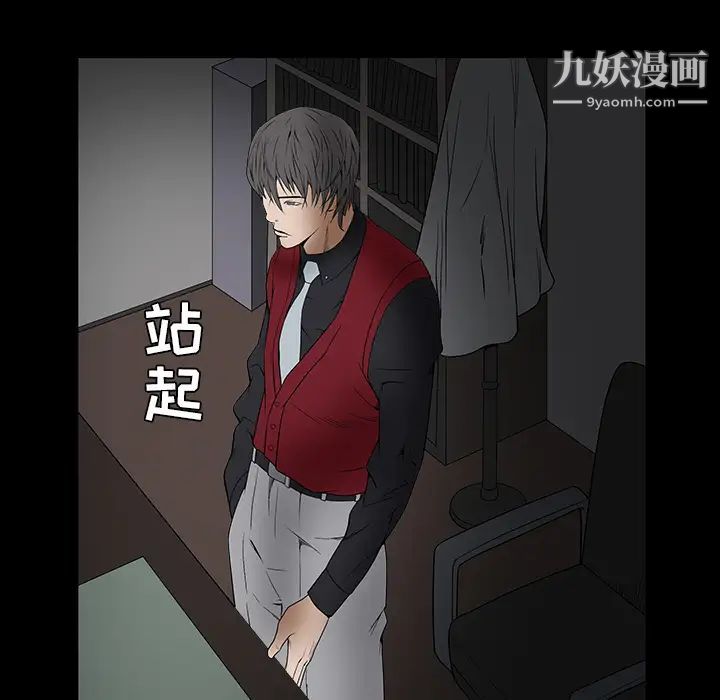 枷锁第36话