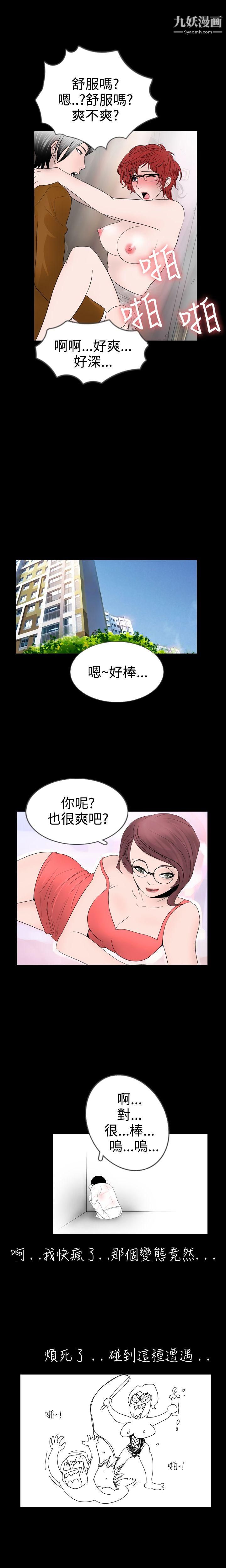 新进训育第13话