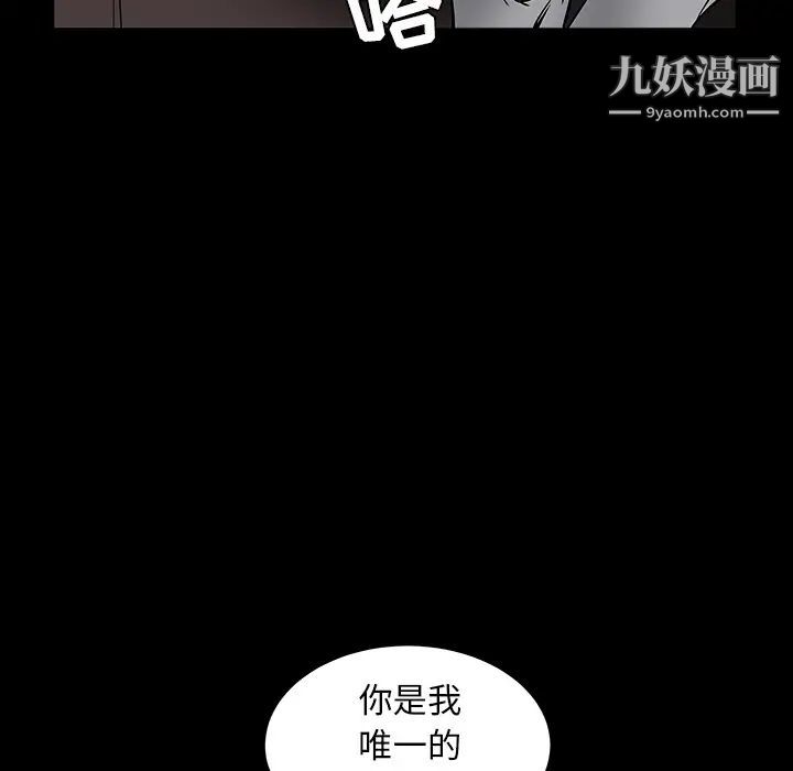 枷鎖第36话