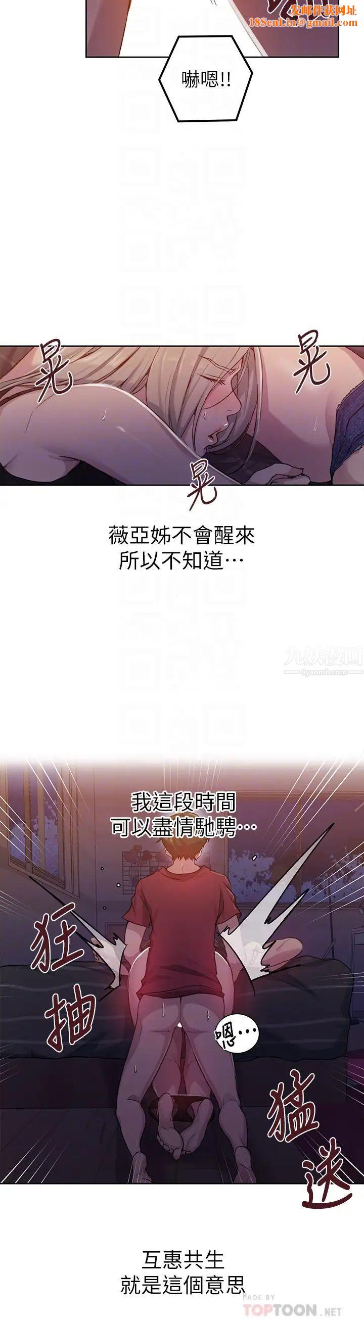 秘密教学第96话-这里插插，那里督督