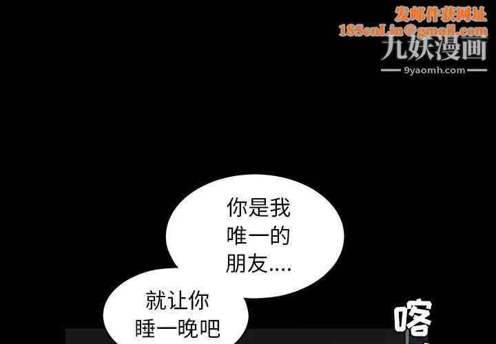 枷锁第37话