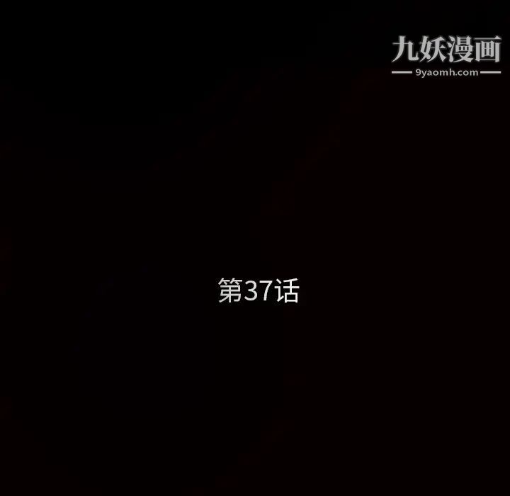 枷鎖第37话