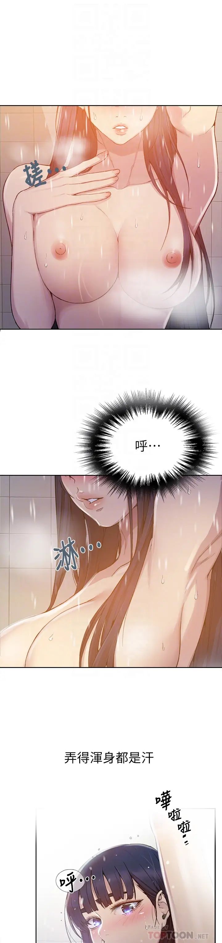 秘密教學第98話-再插大力點!