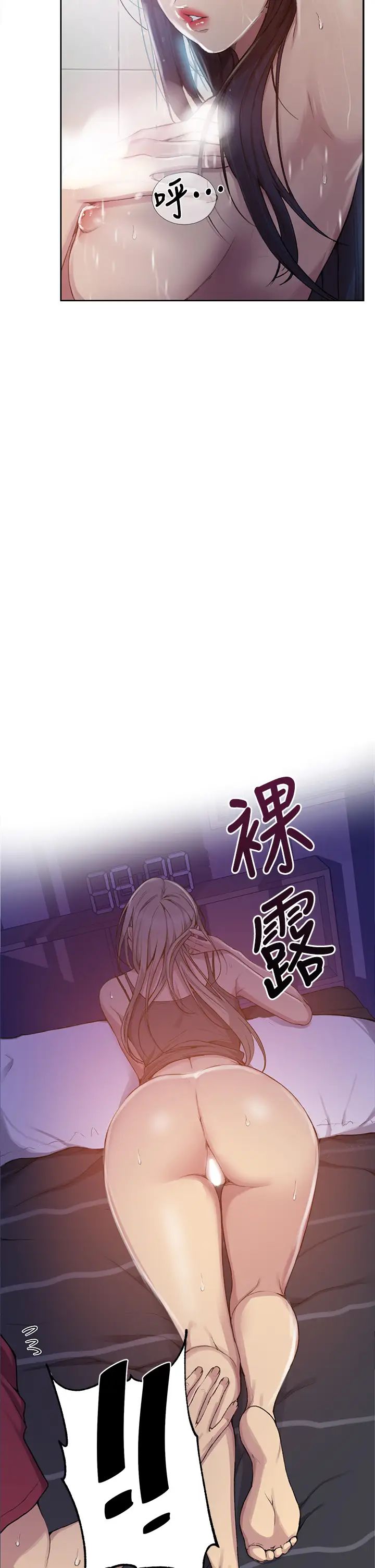 《秘密教学》第98话-再插大力点!