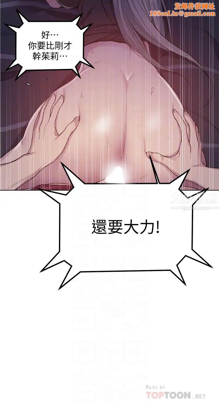 秘密教學第98話-再插大力點!