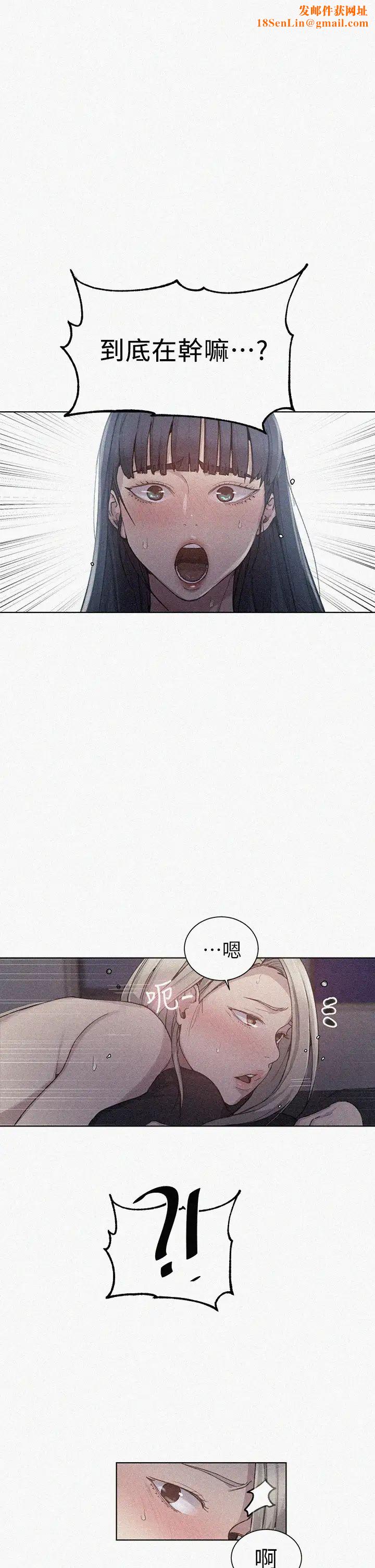 秘密教学第99话-姊姊，妳们一起上吧!