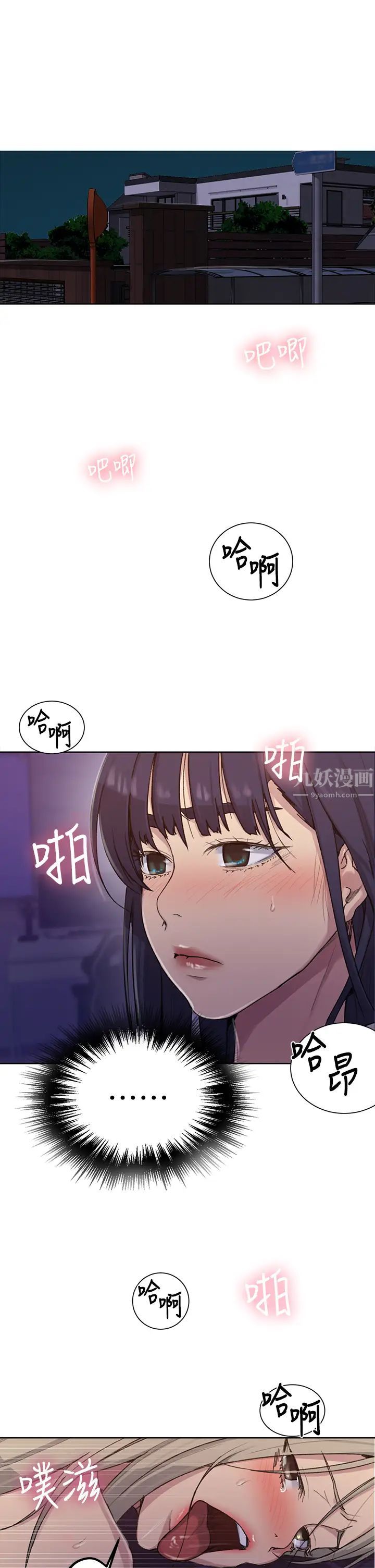 秘密教學第99話-姊姊，妳們一起上吧!