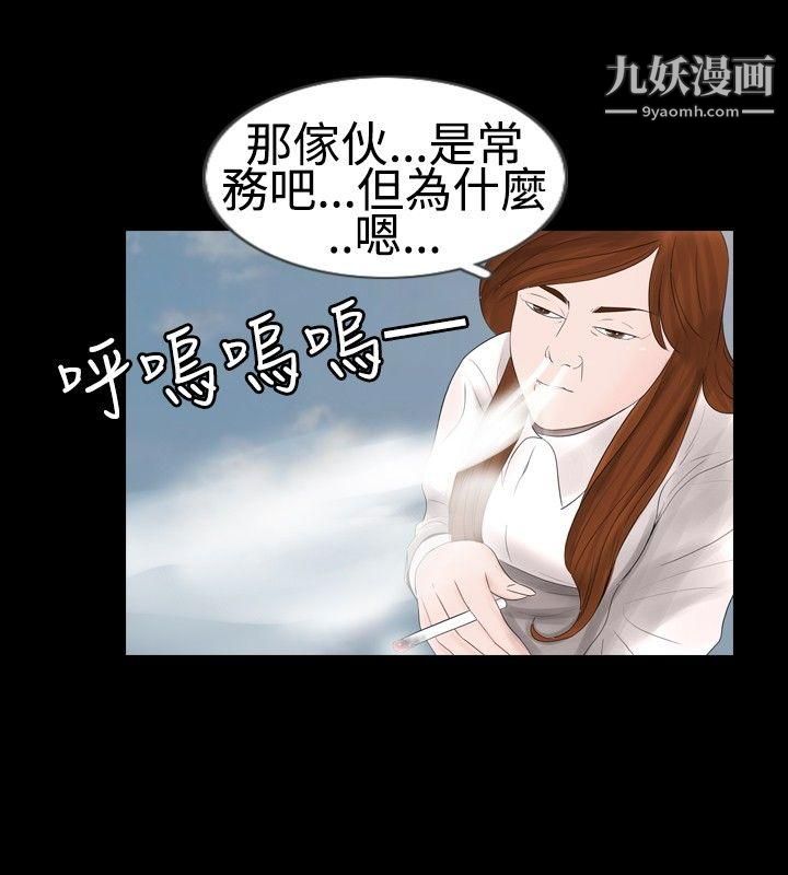 新进训育第16话