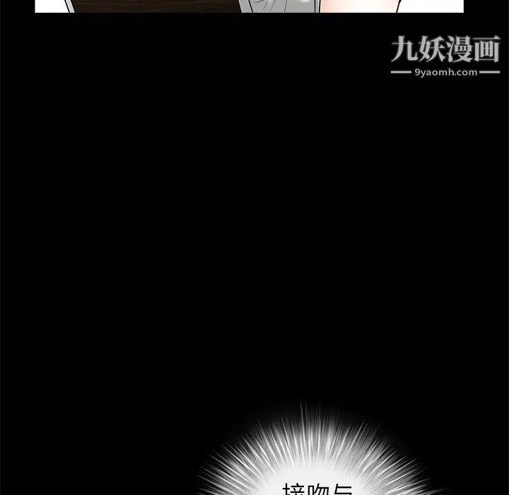 枷锁第37话