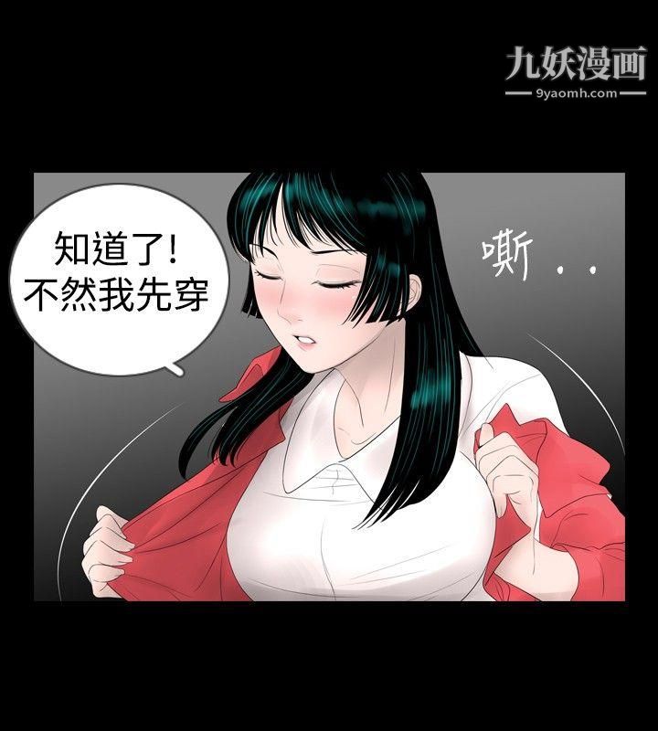 新進訓育第17話