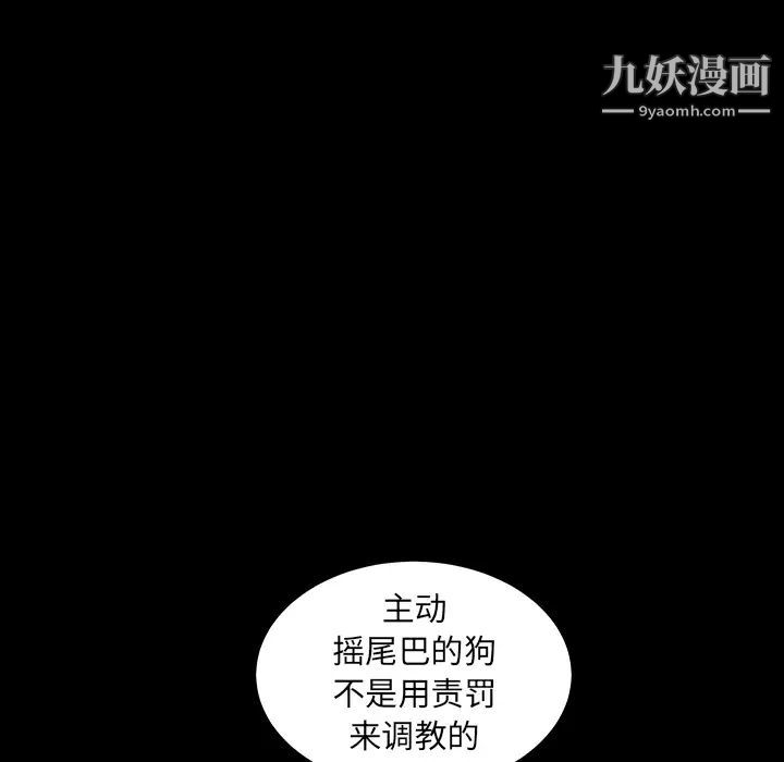 枷鎖第37话