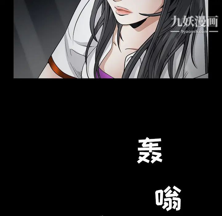 枷锁第37话