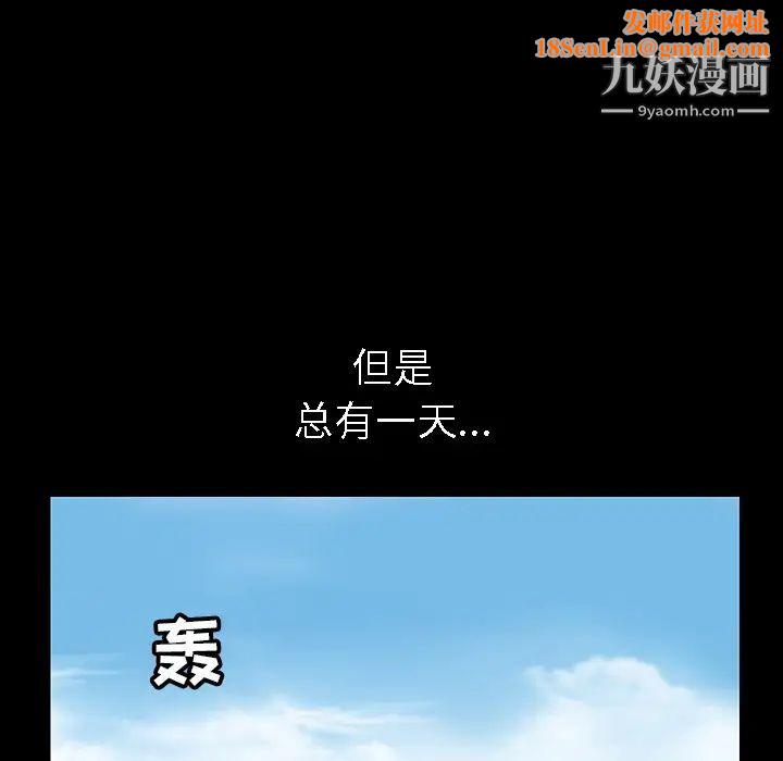 枷锁第37话