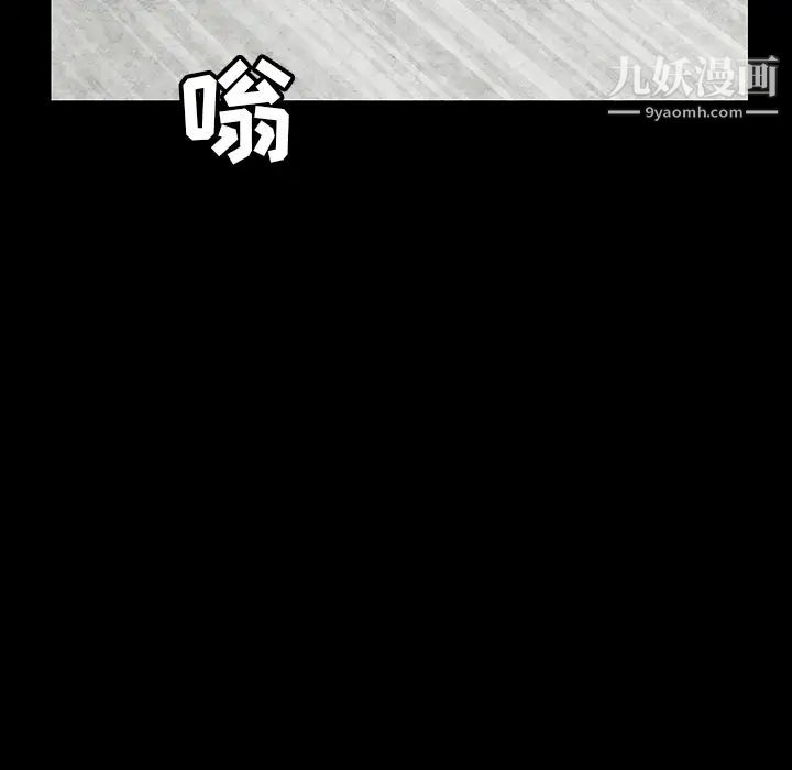 枷鎖第37话