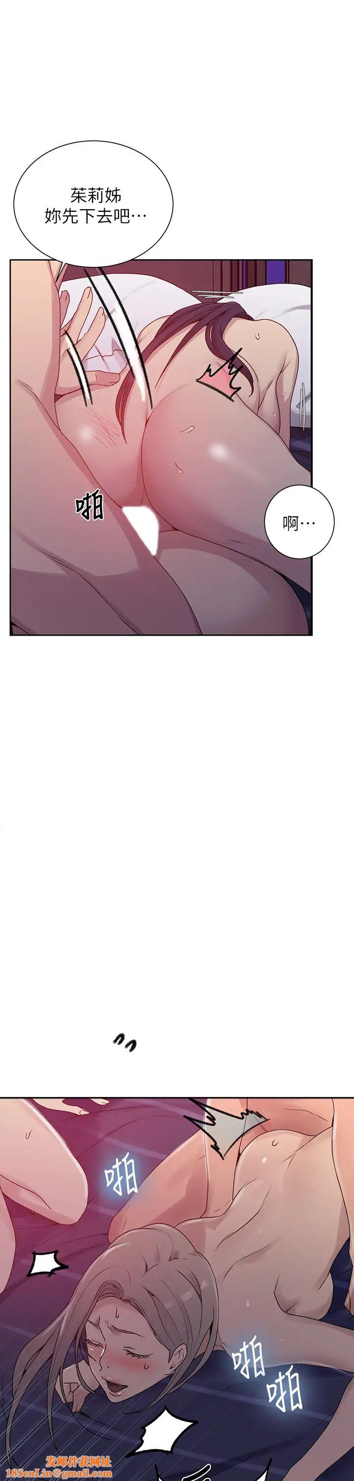 秘密教學第101話-子豪，最後一次射給我