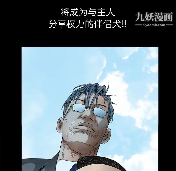 枷锁第37话