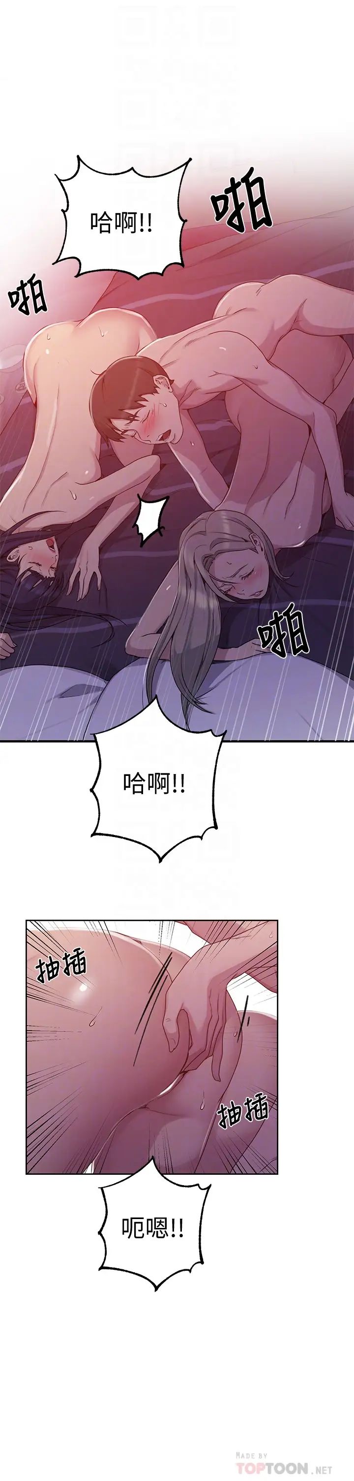 秘密教學第102話-阿姨明天幫你排毒