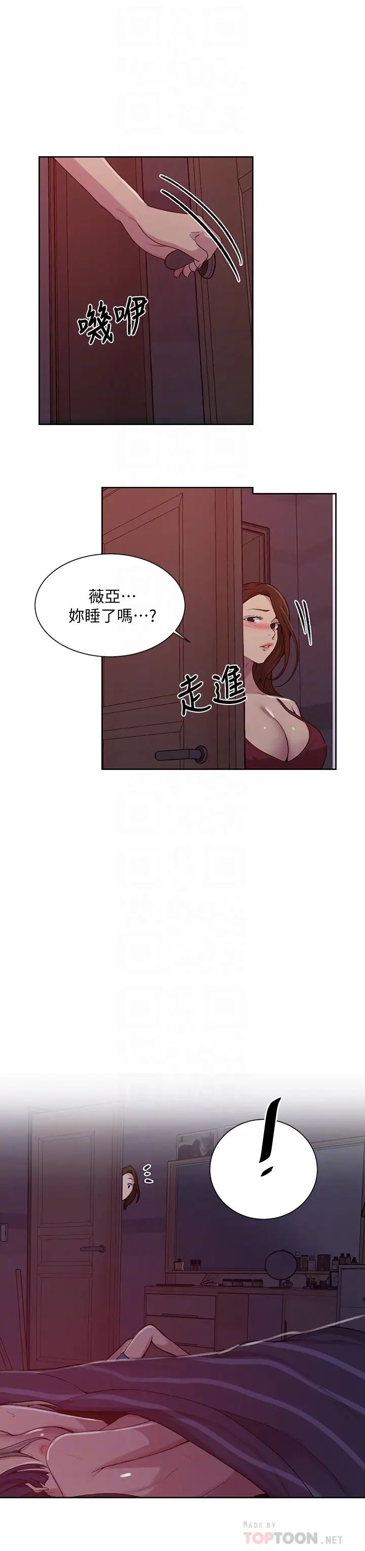 秘密教學第102話-阿姨明天幫你排毒