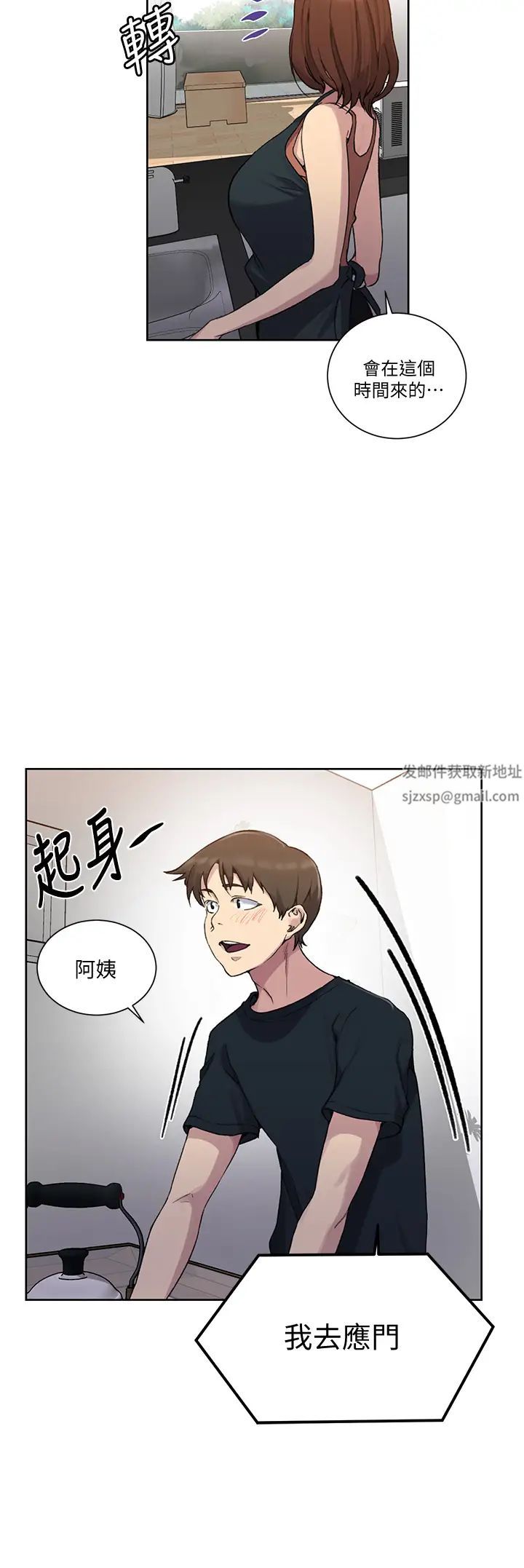 秘密教學第102話-阿姨明天幫你排毒
