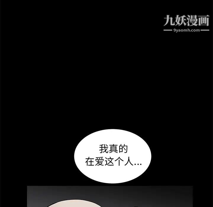 枷锁第37话