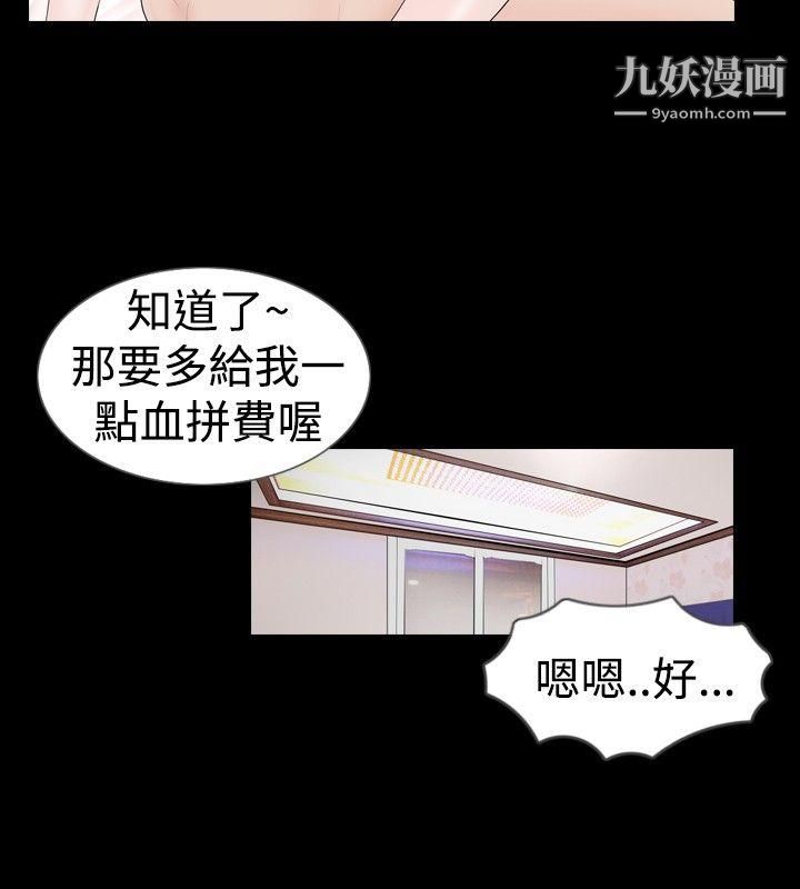 新进训育第20话